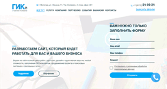 Desktop Screenshot of gik35.ru